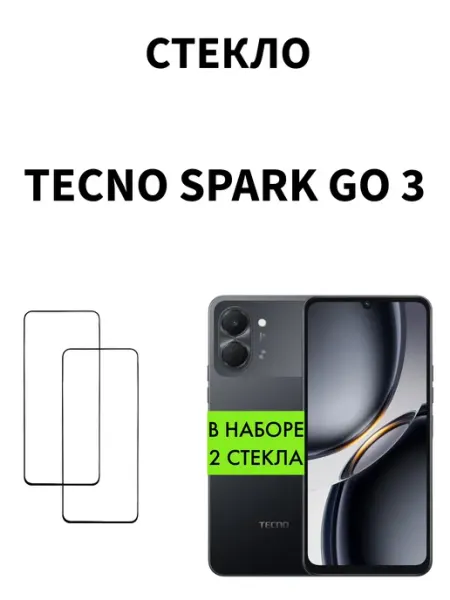 Защитное стекло на Tecno Spark Go 3 MR.CASE