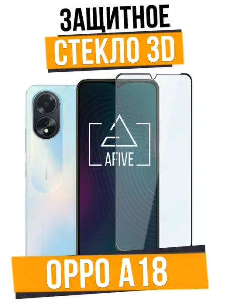 Защитное стекло 3D Oppo A18 a-five