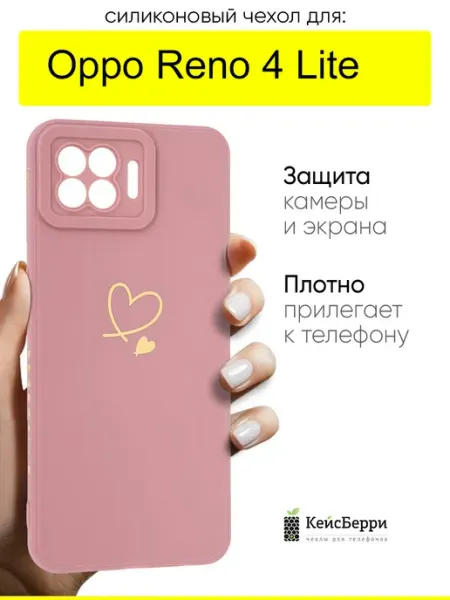 Чехол для Oppo Reno 4 Lite, серия Picture КейсБерри.