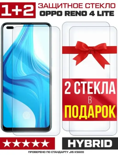 Три стекла для OPPO Reno 4 Lite KF