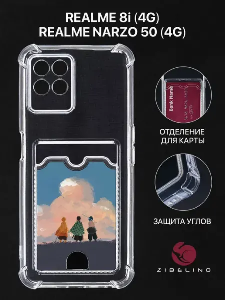 Чехол на Realme 8i, Narzo 50 4G, Реалми 8ай, Нарзо 50 4G ZIBELINO