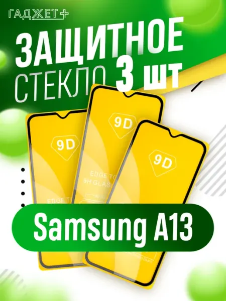 Стекло galaxy a13 4g Samsung
