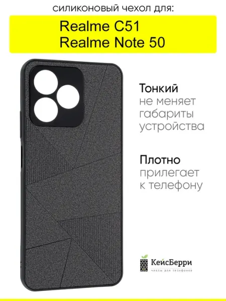 Чехол для Realme Note 50 Realme C51, серия Abstraction КейсБерри.