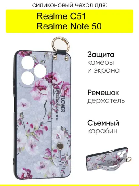 Чехол для Realme Note 50 Realme C51, серия Flower КейсБерри.