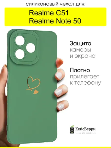Чехол для Realme Note 50 Realme C51, серия Picture КейсБерри.