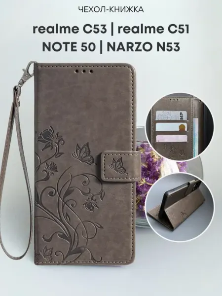 Чехол книжка REALME C53 С51, Note 50, Narzo N53 NordCase