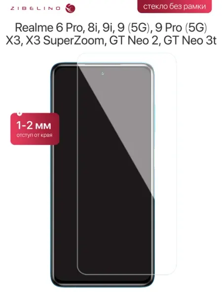 Защитное стекло Realme 8i, 9i, 9 5G, 9 Pro 5G, 6 Pro, X3 ZIBELINO
