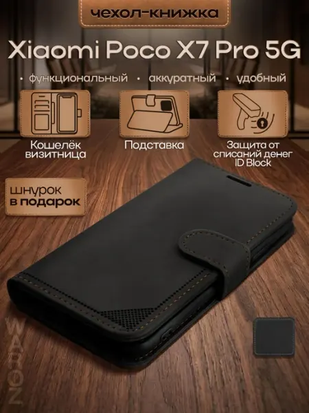 Чехол-книжка на Xiaomi Poco X7 Pro 5G WAROZ