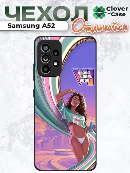 Чехол на Samsung A52 GTA 6 CloverCase
