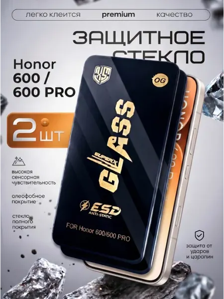 Защитное стекло Honor 600 Honor 600 Pro Beverly.store