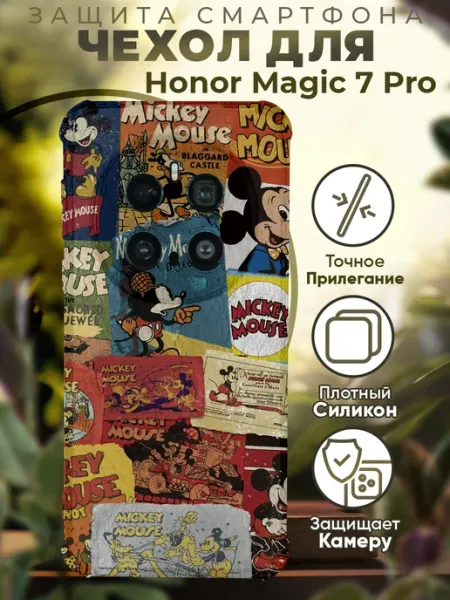Чехол на HONOR MAGIC 7 PRO с принтом микки маус PRINTberries