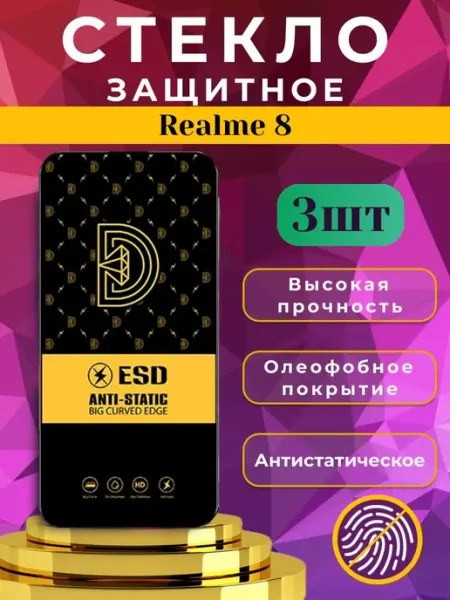 Защитное стекло на экран Realme 8 FunAccs