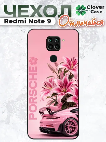 Чехол на Redmi Note 9 Porsche CloverCase