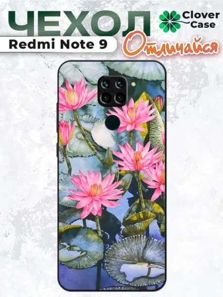 Чехол на Redmi Note 9 Водяные Лилии CloverCase