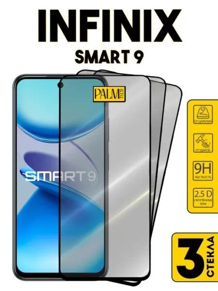 Защитное стекло на INFINIX SMART 9 Palm TECH