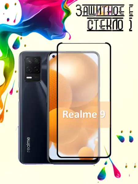 Защитное стекло Realme 9 Yootel