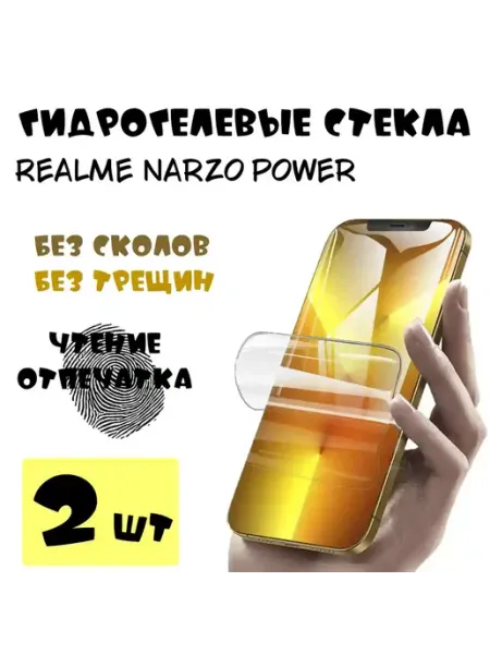 Защитные стекла Realme Narzo power 9d