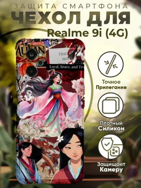 Чехол на Realme 9i с принтом мулан PRINTberries