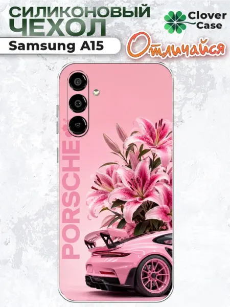 Чехол на Samsung A15 Porsche CloverCase