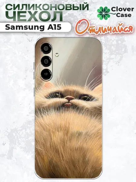 Чехол на Samsung A15 Пушистик CloverCase