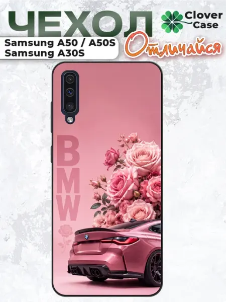 Чехол на Samsung A50 BMW CloverCase
