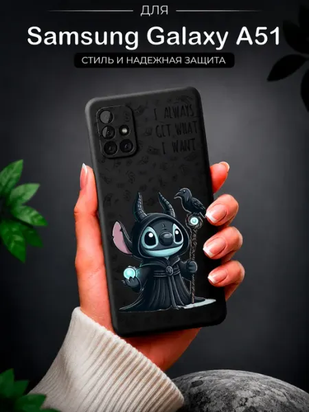 Чехол на Samsung Galaxy A51 с принтом Jeton Case
