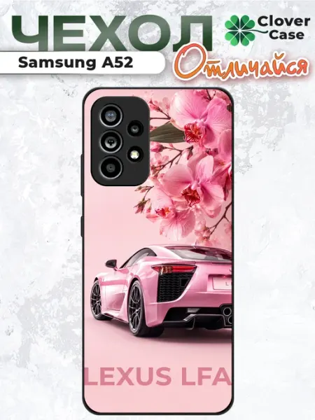 Чехол на Samsung A52 Lexus LFA CloverCase