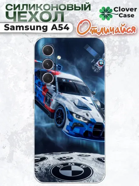 Чехол на Samsung A54 BMW CloverCase