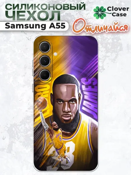 Чехол на Samsung A55 LeBron James CloverCase