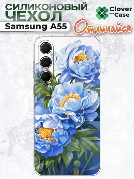 Чехол на Samsung A55 Пионы CloverCase