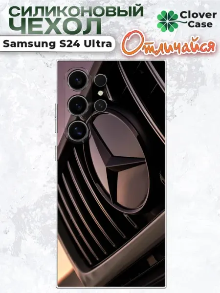 Чехол на Samsung S24 Ultra Мерседес AMG CloverCase
