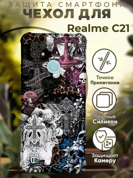 Чехол на Realme C21 с принтом у2к трайбл PRINTberries