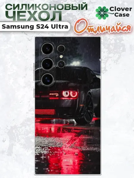 Чехол на Samsung S24 Ultra Dodge Challenger SRT CloverCase
