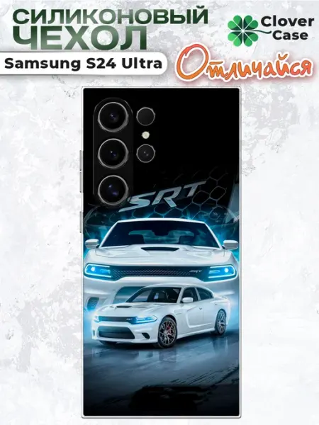 Чехол на Samsung S24 Ultra Dodge SRT CloverCase