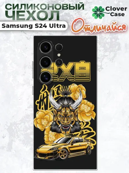 Чехол на Samsung S24 Ultra Mazda RX-8 CloverCase