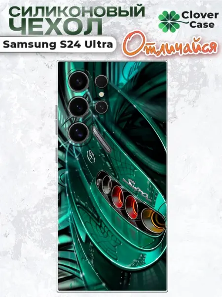 Чехол на Samsung S24 Ultra Toyota Supra CloverCase