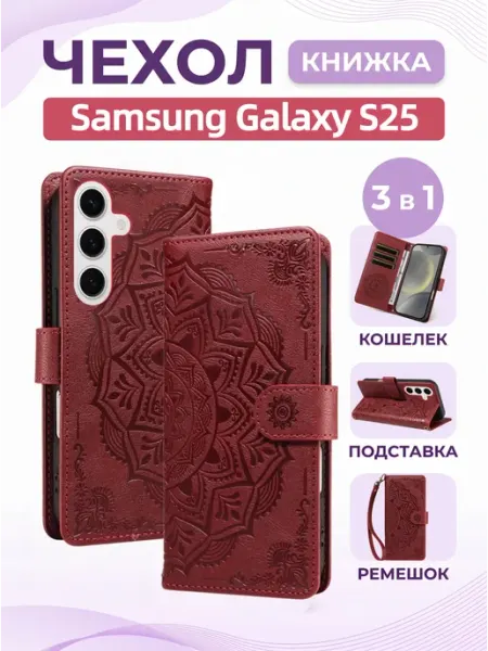 Чехол-книжка из кожи для Samsung Galaxy S25 Ультра YIKATU