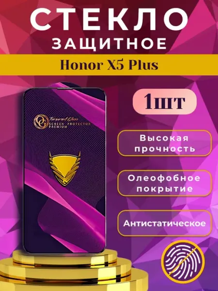 Стекло защитное премиум OG для Honor X5 Plus ORAVA