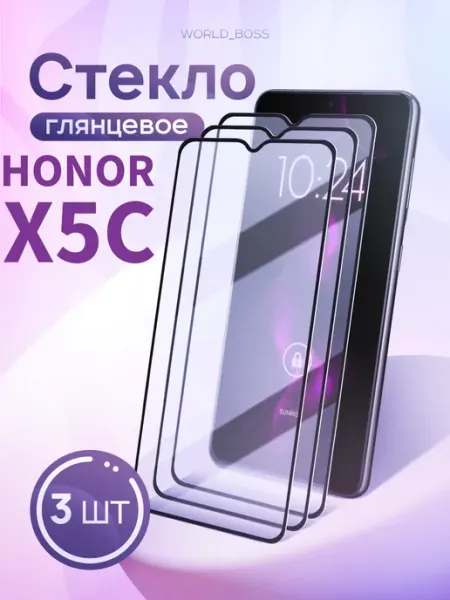 Защитное стекло для Honor X5C Хонор Х5ц World_Brand