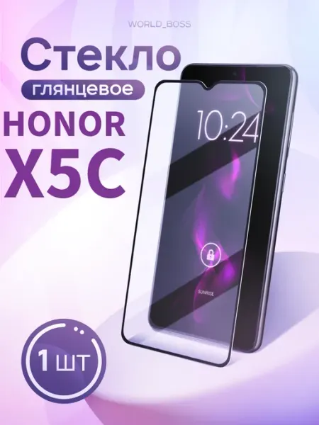 Стекло для Honor X5C World_Brand