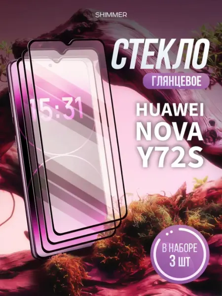 Защитное стекло на Huawei Nova Y72S shimmer.