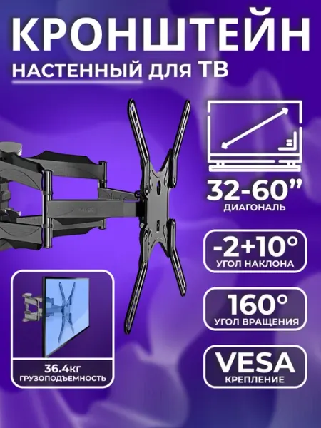 Кронштейн для телевизора 32-60 Kaloc X5
