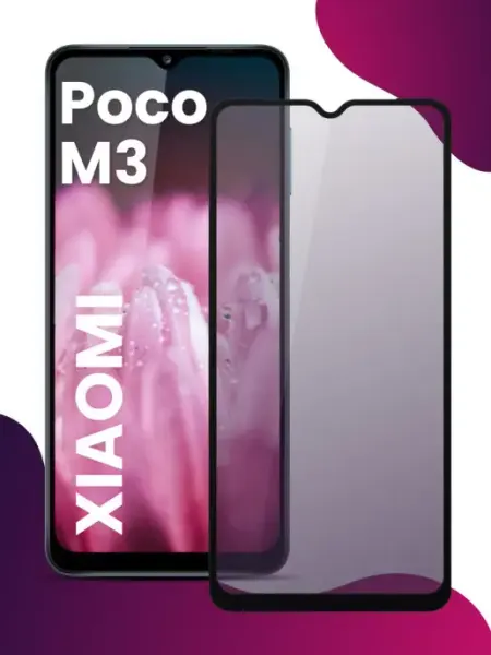 Защитное стекло для Xiaomi Poco M3 Pastila