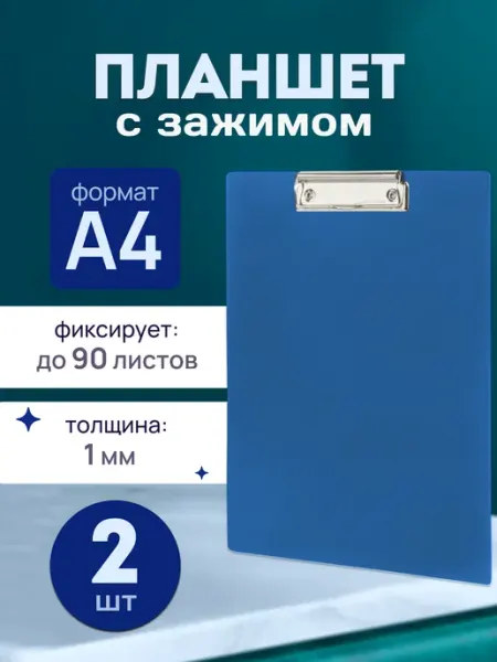 Планшет для бумаги а4 с зажимом STAFF
