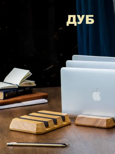 Док станция подставка для 3 macbook, дуб, 3 слота 20 мм
