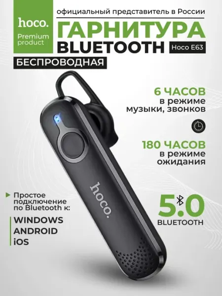 Гарнитура bluetooth для телефона Hoco Гарнитура блютуз для в