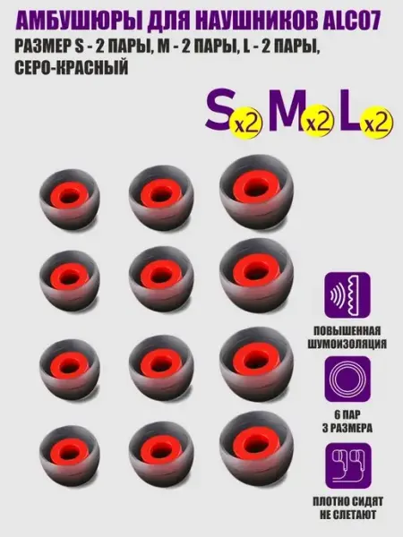Амбушюры для наушников размер S, M, L Pantogroff