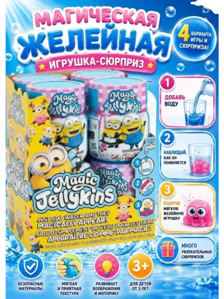 Игрушка сюрприз сквиш в баночке