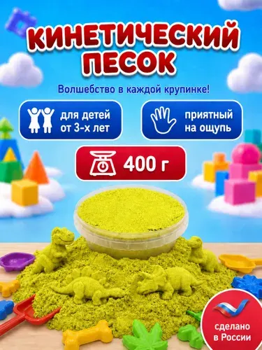 Кинетический песок ведро 400 г красный