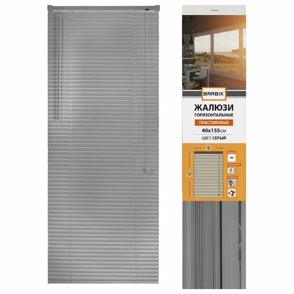 Жалюзи горизонтальные BRABIX 40х155 см, пластик, цвет серый, 608609